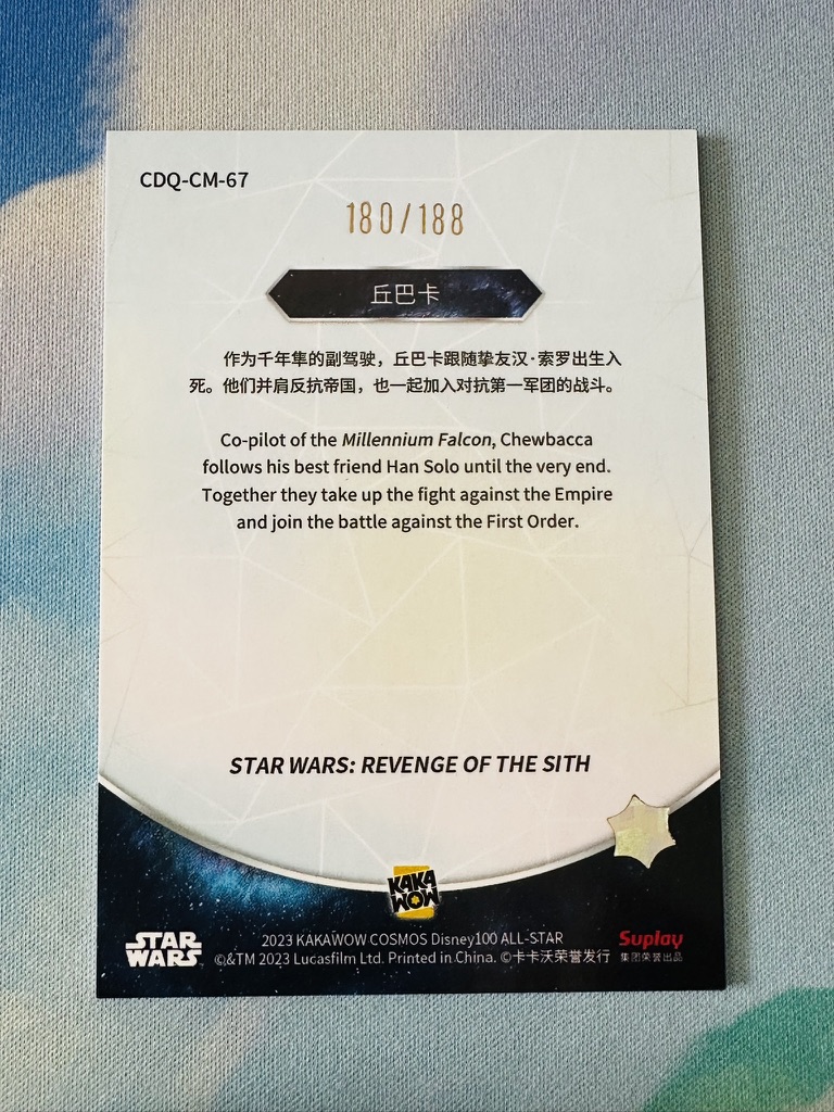 Cosmos Card - Chewbacca - Afbeelding 2