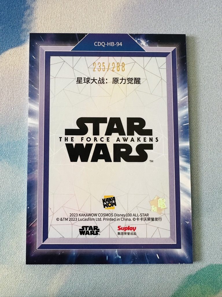 Poster Card - Star Wars HB-94 - Afbeelding 2