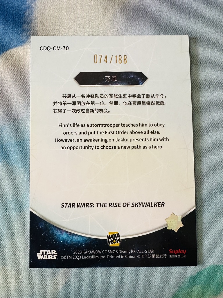Cosmos Card - Finn - Afbeelding 2