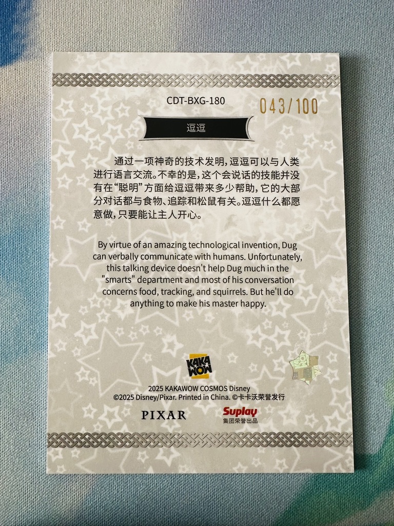 Parallel Stars Card - Dug - Afbeelding 2