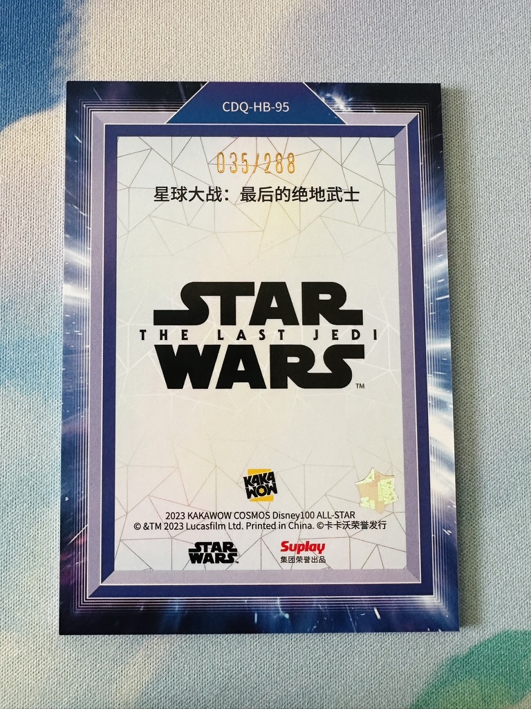 Poster Card - Star Wars HB-95 - Afbeelding 2