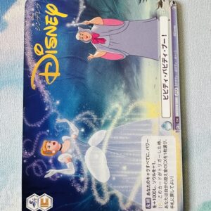 Blau - Cinderella Magic Spell