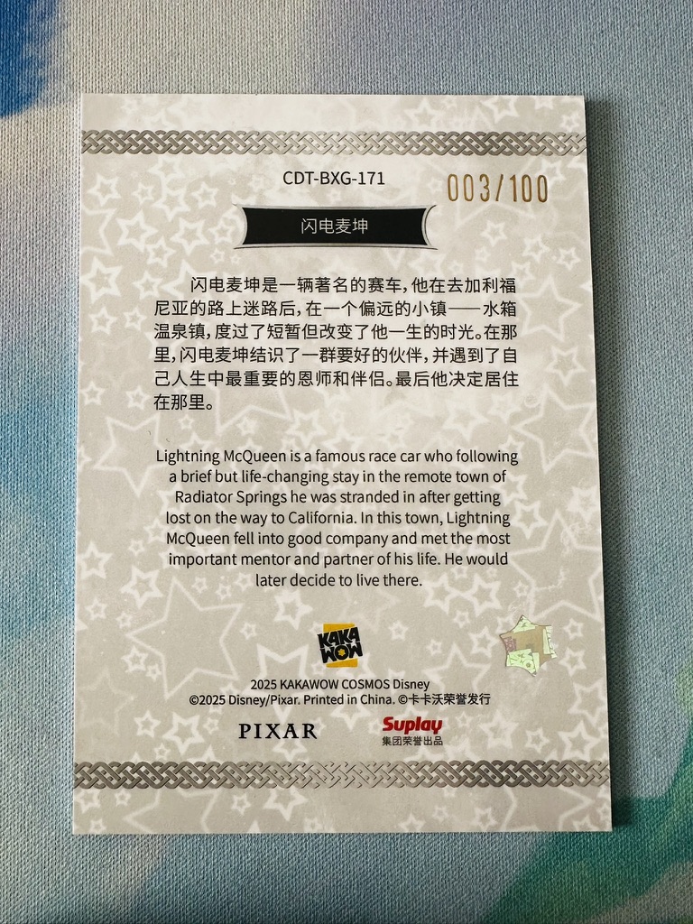 Carte « Parallel Stars » - Flash McQueen - Image 2